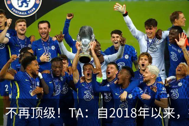 不再顶级！TA：自2018年以来，德国队FIFA排名未再进入过前9